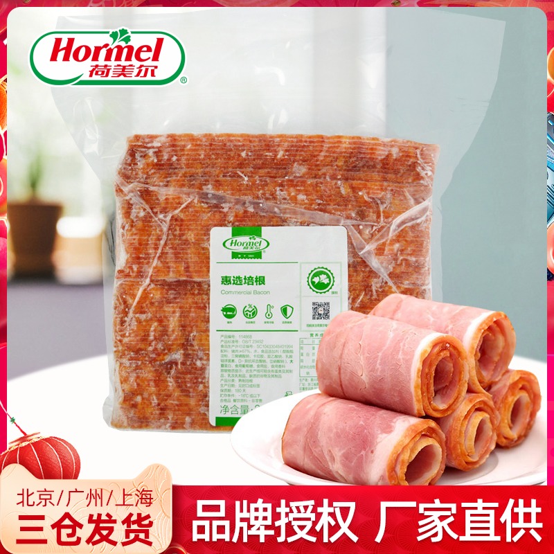 Homer Choose Bacon 2kg Smoked Great Value Bacon Pizza Sandwich Special Meat Slice Breakfast Commercial