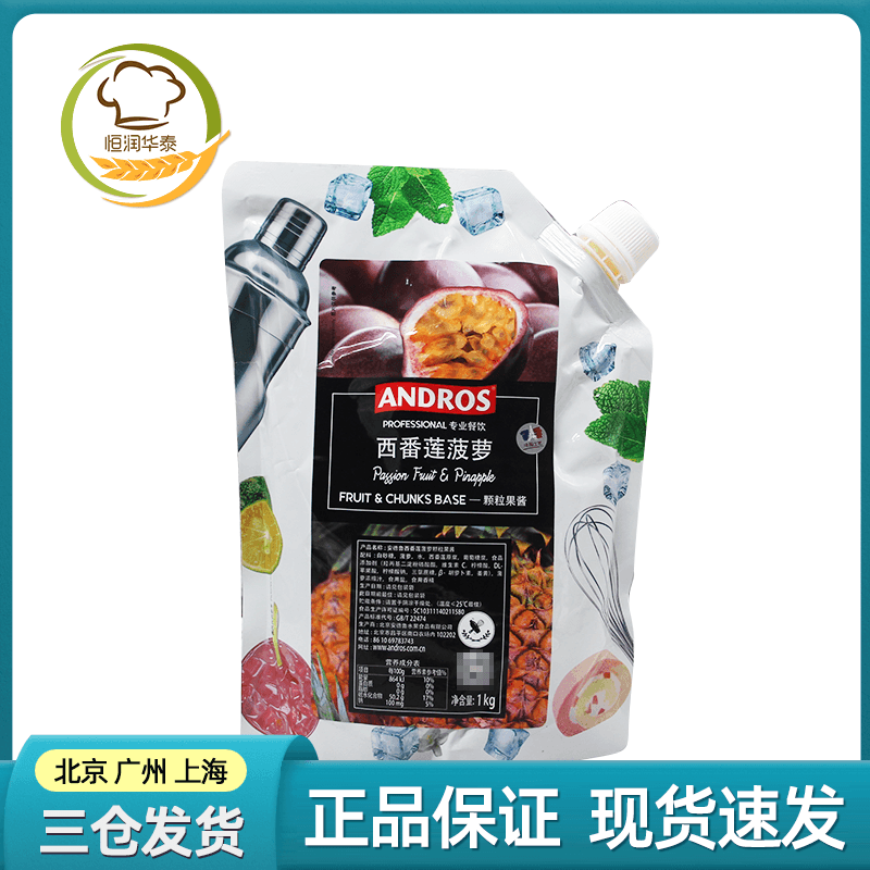 Andrew Thyme Pineapples Pineapple Granular Jam Bagged Fruit Jam Bar Jam Fruit Tea Milk Tea Shop Raw 1kg