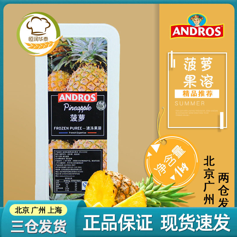 French Andros Andrew frozen pineapple fruits Pineapple Fruits Gringo 1KG Loaded Frozen Fruit Lysos