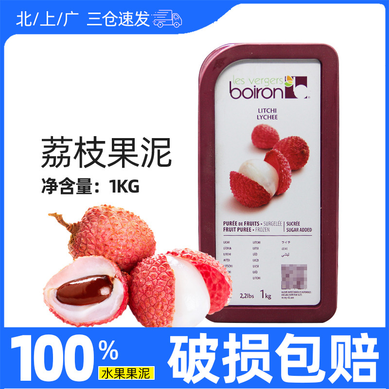 French original clothing imported Boiron Baotake Dried Lychee Fruit Clay Payon Lychee Fruit Lychee Fruits 1kg