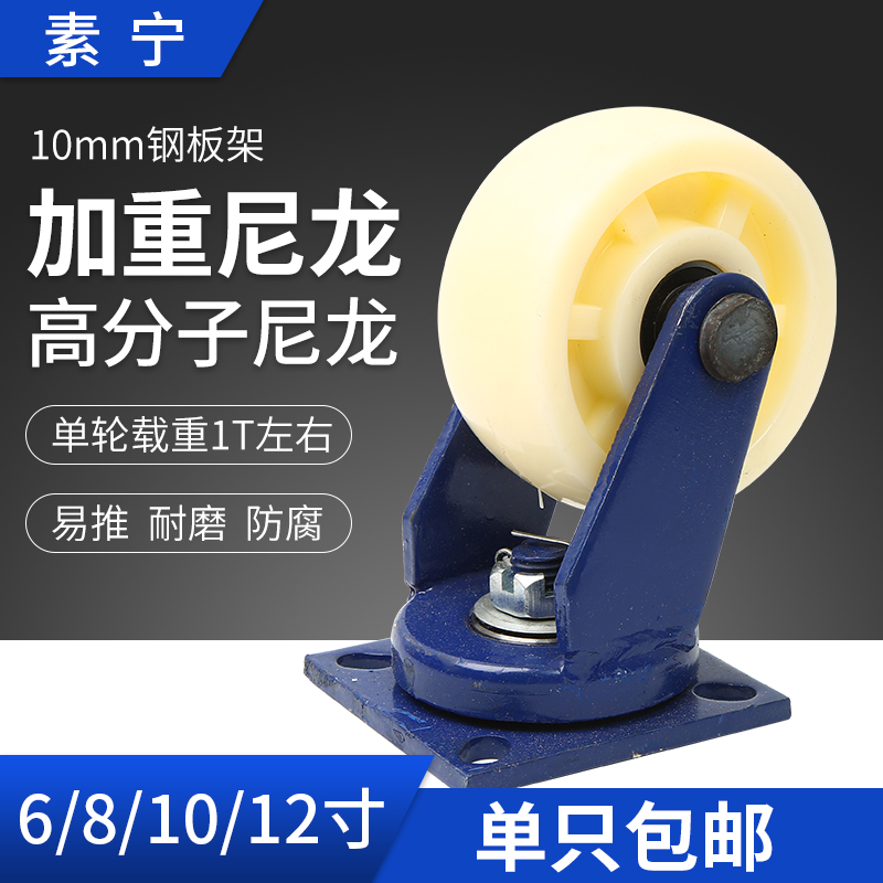 6 inch ultra heavy universal wheels 8 10 12 inch nylon castors base with brake flat trolley cart wheels