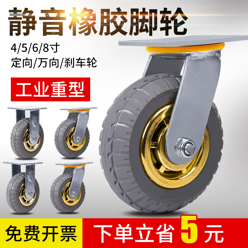 Universal wheel heavy duty caster with axle brake silent rubber wheel 4568 inch fixed steering pushchair trailer wheel
