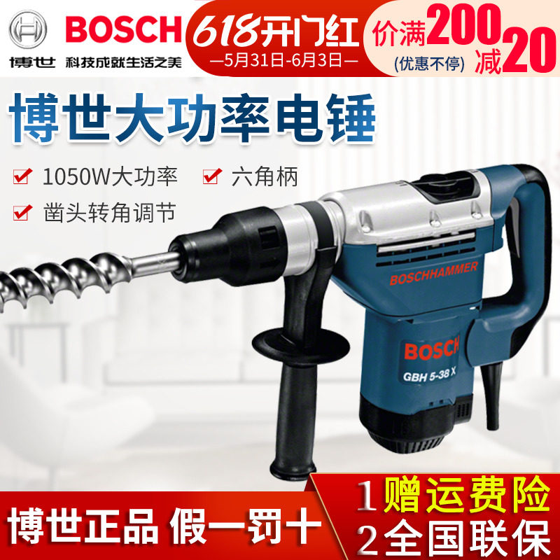Bosch GBH5-38X electric hammer drill pick multi-functional industrial grade high-power concrete PhD impact drill power tool