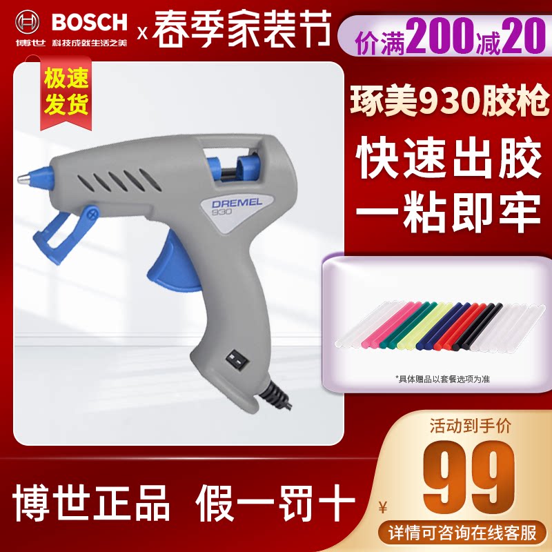 Bosch figuring out hot melt adhesive gun handmade home hot melt high stick glue stick glue stick 7-11mm glue hot melt gun