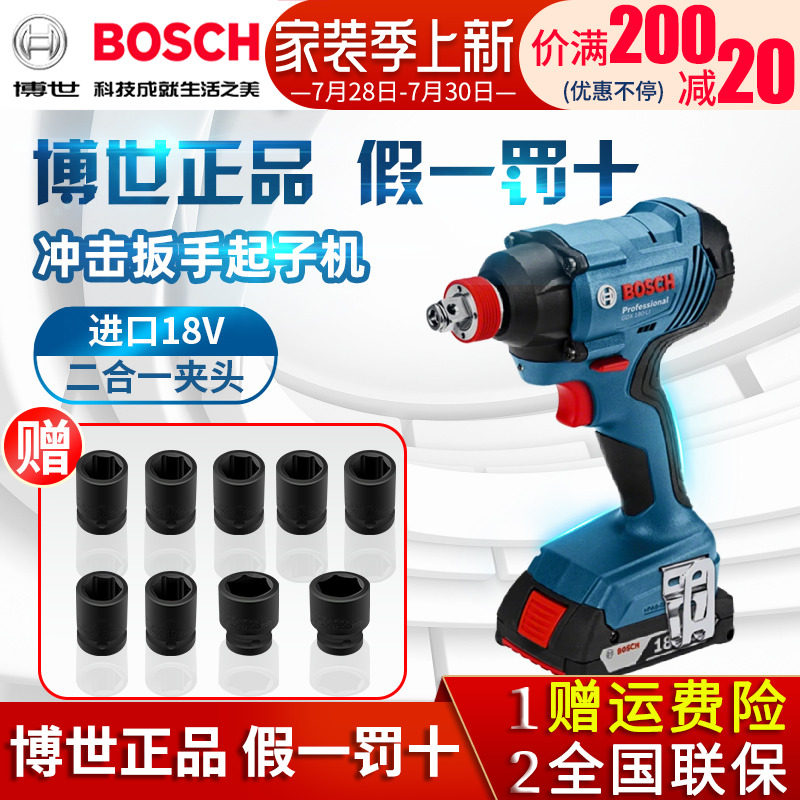 Bosch electric screwdriver GDX180-LI 18V-EC shock wrench Screwdriver Electromechanical Pneumatic Wrench Doctoral Power Tool