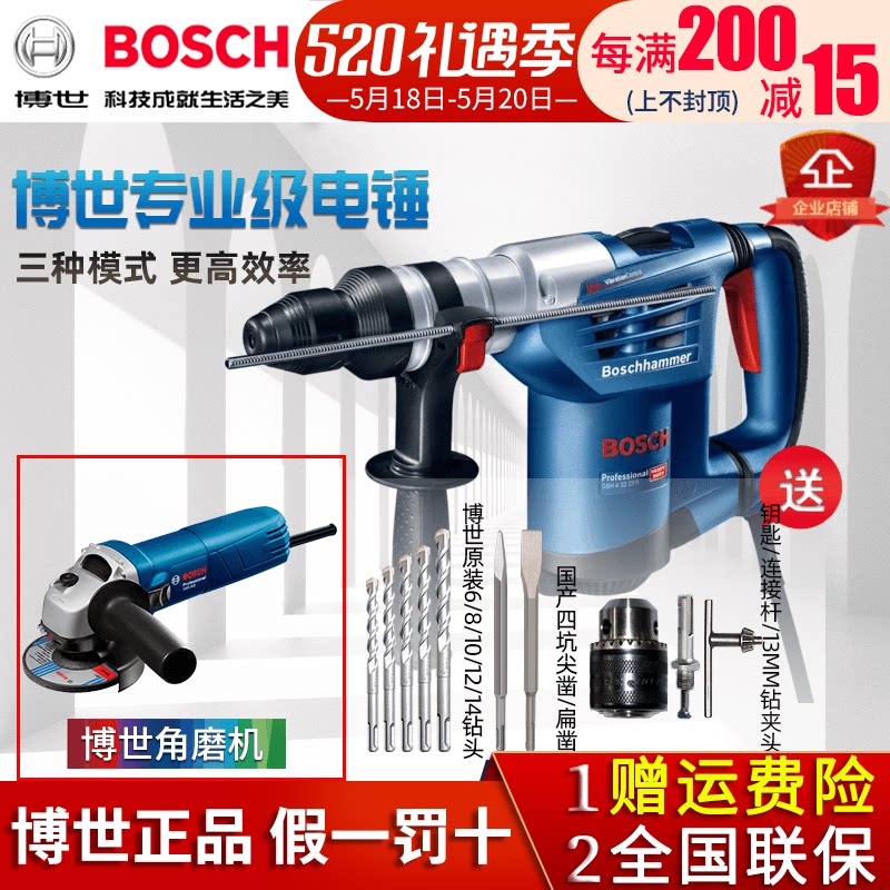 Bosch Bosch GBH4-32DFR Electric Hammer Drill Electric Pick Electric Drill Three Functions Professional Multifunction Hammer Pick Impact Drill