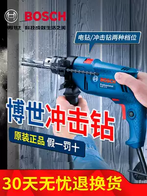 Bosch electric drill impact drill GSB570 electric hammer drill multifunctional household electric drill doctor electric screwdriver tool