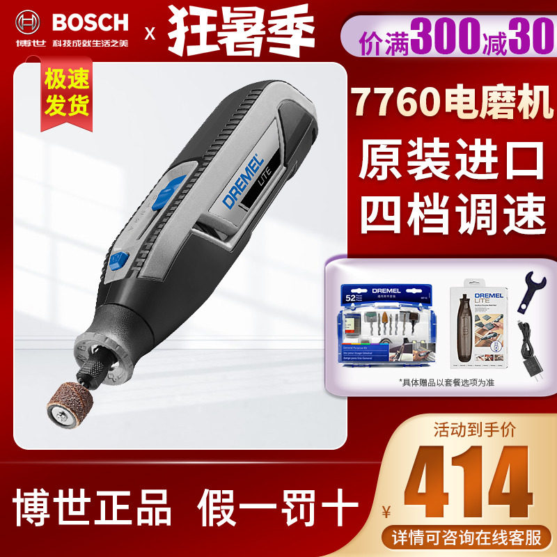 Bosch figuring out electric mill small electric handheld mini electric drill jade polished polished wood carving machine tool