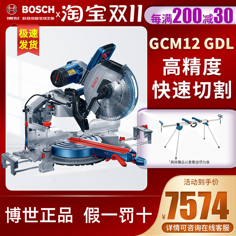 Bosch GCM12GDL original aluminum type rotary oblique cutting machine high-power aluminum machine saw aluminum machine aluminum machine