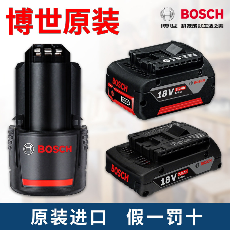 Bosch original lithium battery charger electrical drill wrench flashlight hammer 12V 18V general doctoral battery power tool