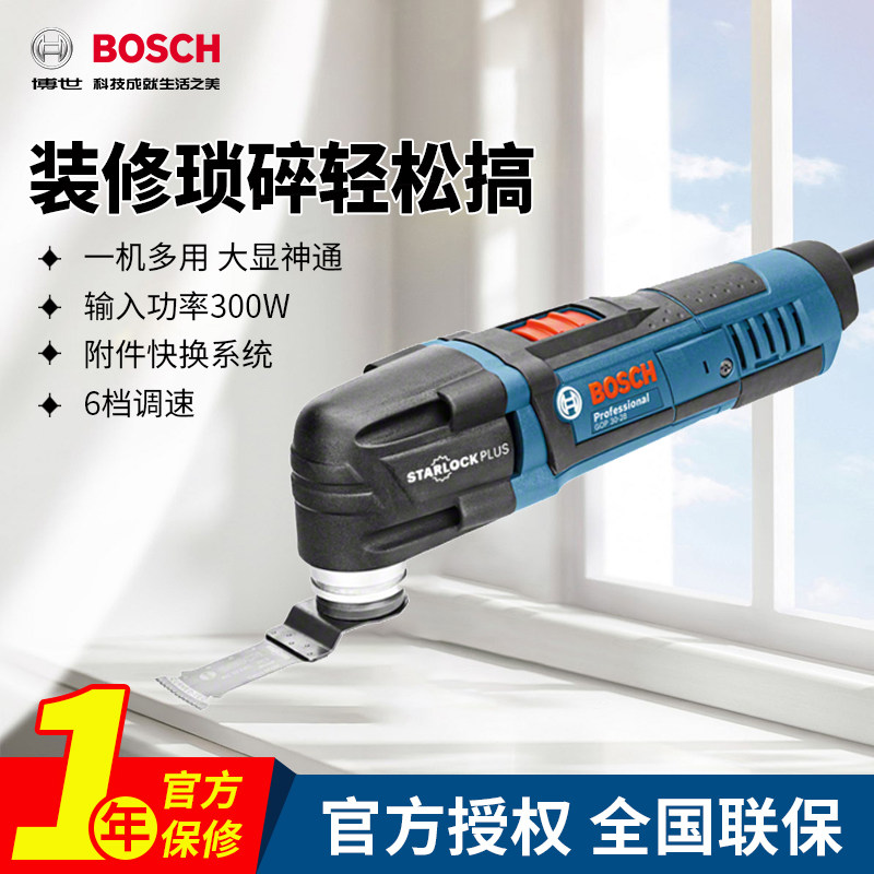 博世多功能万用宝GOP12V-28真的适合所有木工装修工作吗?-电磨-淘宝好物网