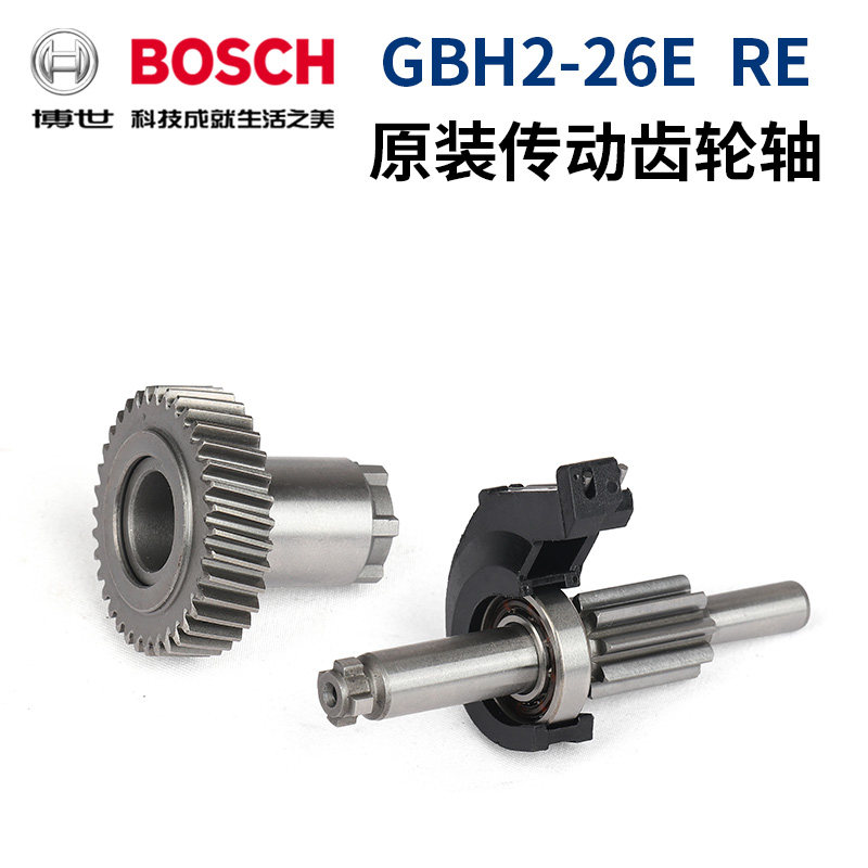 Bosch electric hammer drill shock drilling GBH20-2000DRE original cylinder sleeve shaft sleeve switch carbon brush original loading shaft sleeve