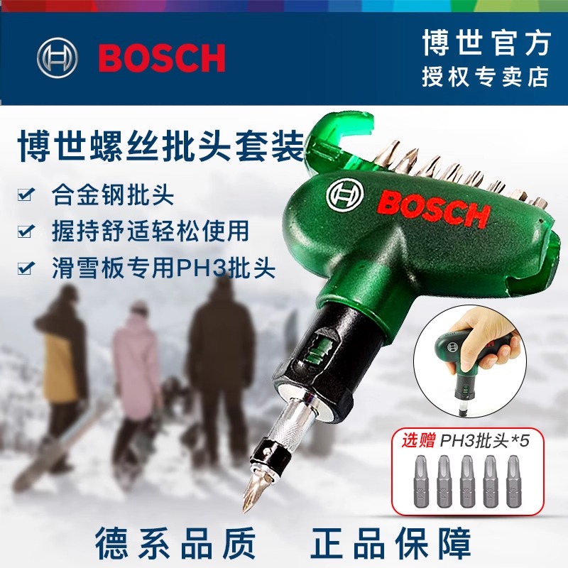 Bosch easy to get hand ratchet screwdriver cross hexagonal batch head suit manual screwdriver snowboard fixer ph3-Taobao