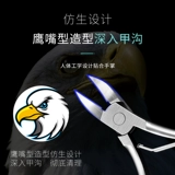 Lovanso/乐凡优品 Специальные ногти xiu jiagou Отрежьте улучшение орла рта
