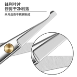 Безопасные ножницы из нержавеющей стали для бровей