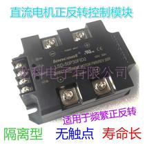 2022LONCONT Isolated DC Motor Forward and Reverse Control Module High Power DC Motor Commutation Control