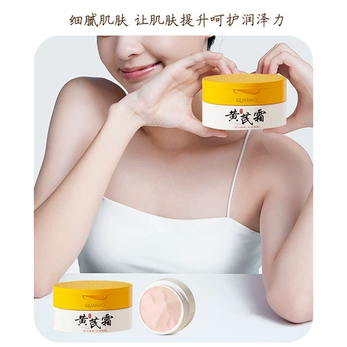 Увлажняющий питательный крем для ухода за кожей, официальный продукт