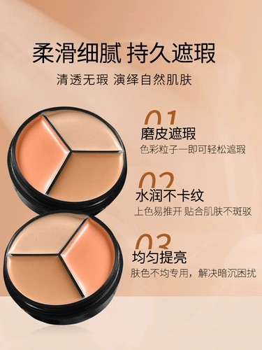 Консилер, тональный крем, официальный продукт, против темных кругов под глазами, скрывает прыщи