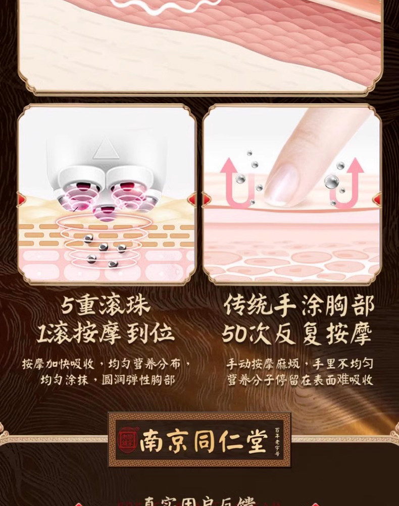 【中國直郵】南京同仁堂 可玫爾野葛根美乳果 豐胸產品增大乳房快速豐滿美乳霜預防下垂豐胸霜50g/支