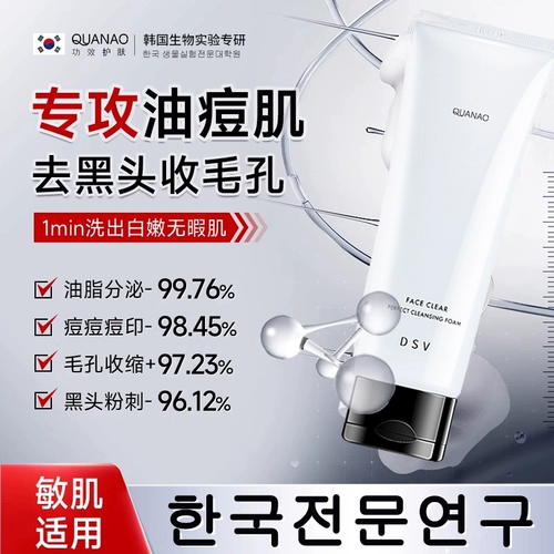 Мужское очищающее молочко на основе аминокислот от черных точек, анти-акне, контроль жирного блеска, сужает поры