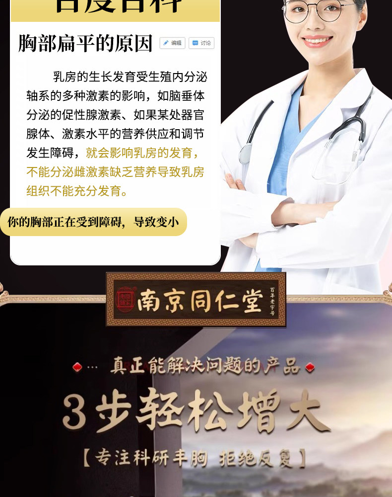 【中國直郵】南京同仁堂 可玫爾野葛根美乳果 豐胸產品增大乳房快速豐滿美乳霜預防下垂豐胸霜50g/支