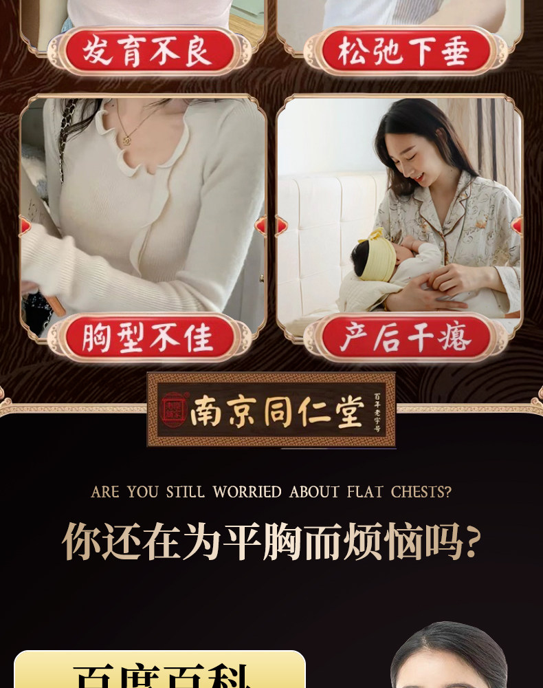 【中國直郵】南京同仁堂 可玫爾野葛根美乳果 豐胸產品增大乳房快速豐滿美乳霜預防下垂豐胸霜50g/支