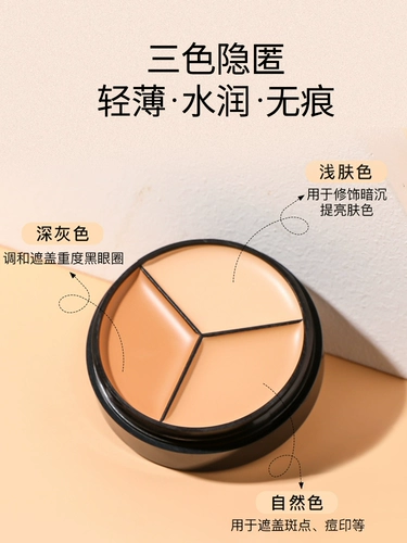 Консилер, тональный крем, официальный продукт, против темных кругов под глазами, скрывает прыщи