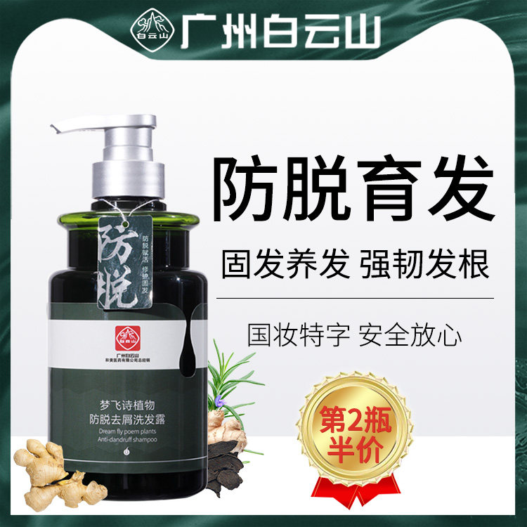 Anti-hair loss shampoo ginger shampoo for men and women oil control fluffy anti-dandruff anti-itch flagship store Lufei hair growth