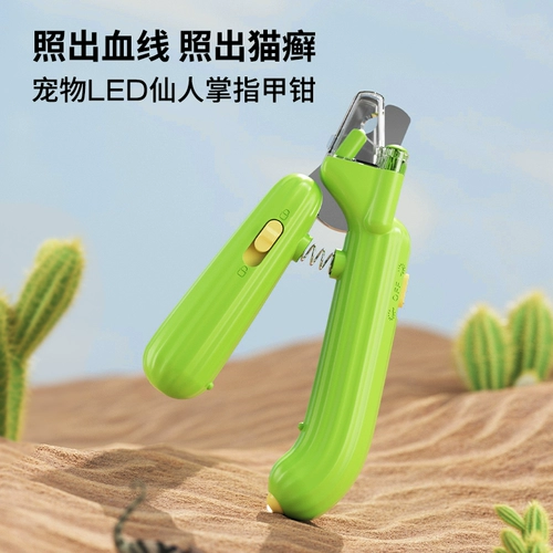 Ножницы для кошачьего ногти