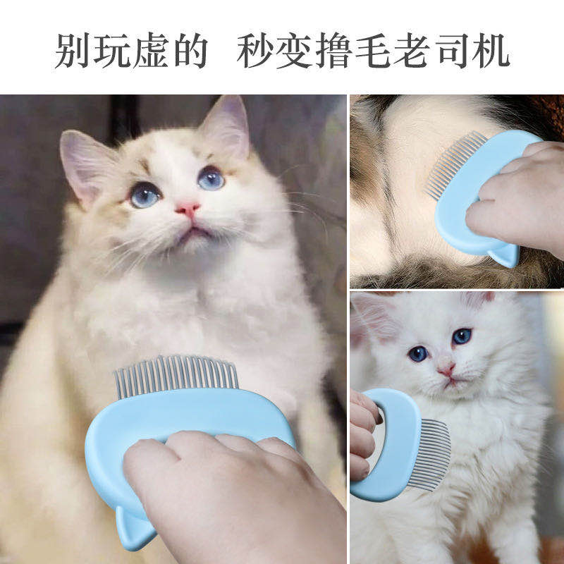 Cat comb to remove floating hair brush dog hair hair removal pet cat supplies massage artifact British short long hair special