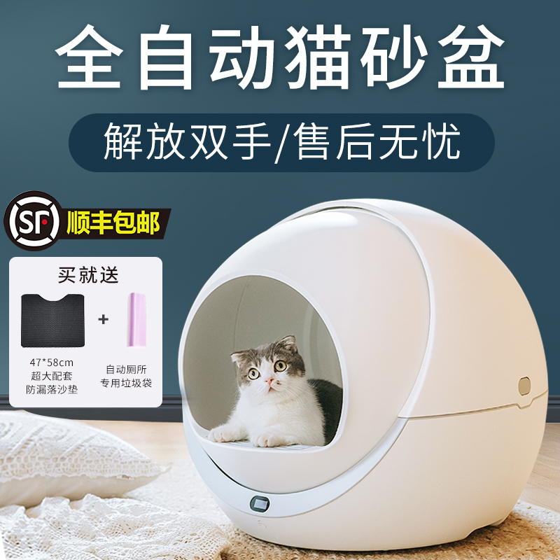petree intelligent automatic cat litter basin Cat toilet closed deodorant cleaning Large electric cat litter basin anti-splash