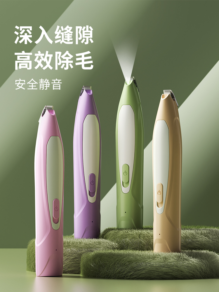 <!--宠物剃脚毛器猫咪狗狗剃毛器专用猫爪脚底静音修剪神器电推剪推子-->