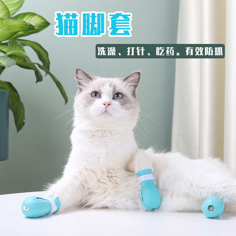 Cat claw sleeve cat bathing foot sleeve kitty nail sleeve claw sleeve anti-cat claw protective sleeve anti-scratching to prevent grit