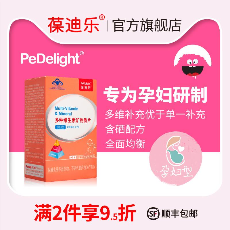 Paedle Multivitamin Minerals Tablets Pregnant moms Pregnancy Supplements Folate Calcium Iron Zinc Selenium