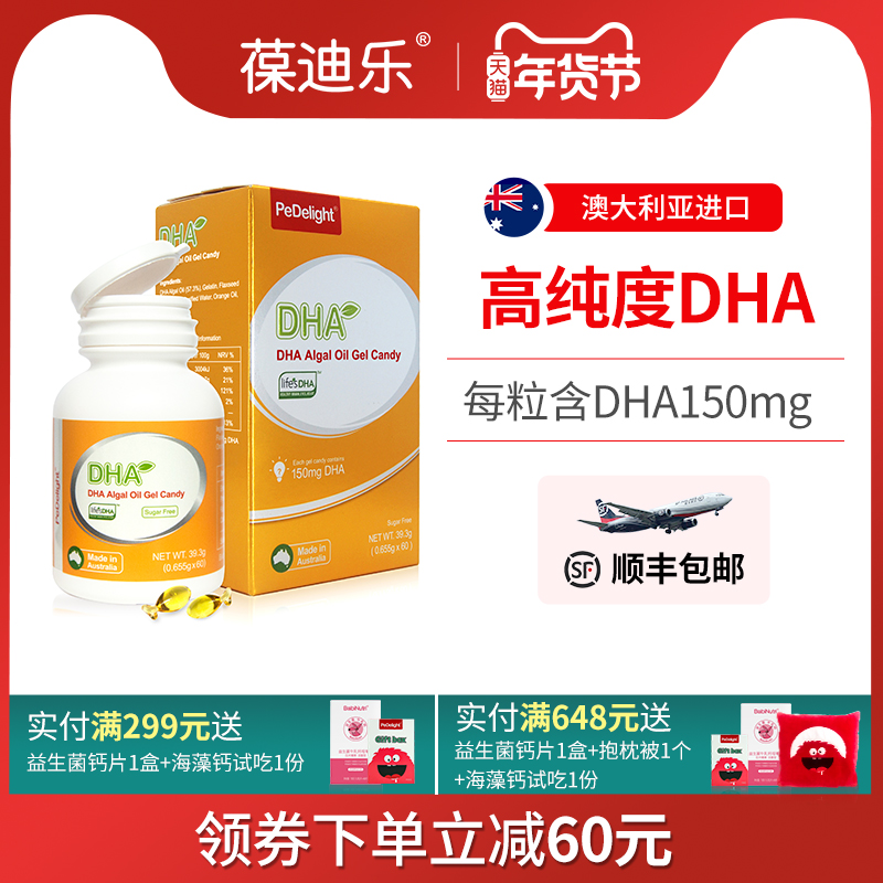 Baodi Le dha Baby Haibao Oil Imported for Pregnant Women, Pregnant Women, Infants, Children, Babies and Adolescents