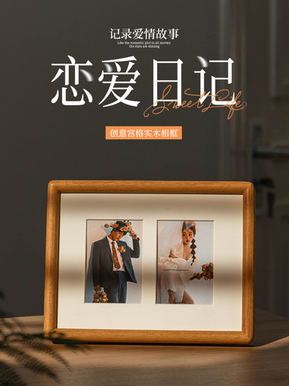 Creative photo frame, table decoration, photo frame, double decoration, two-part double palace grid, two-part combination, photo wash, couple wedding