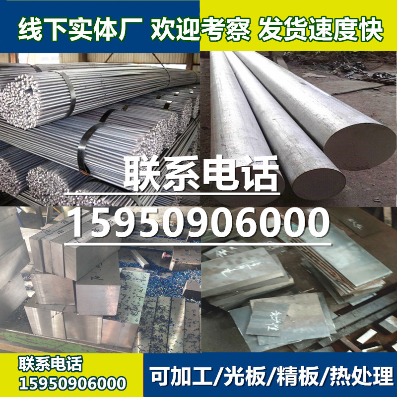 12Cr13 20Cr13 30Cr13 40Cr13不锈铁光圆棒1Cr18Ni9Ti 95Cr18钢板