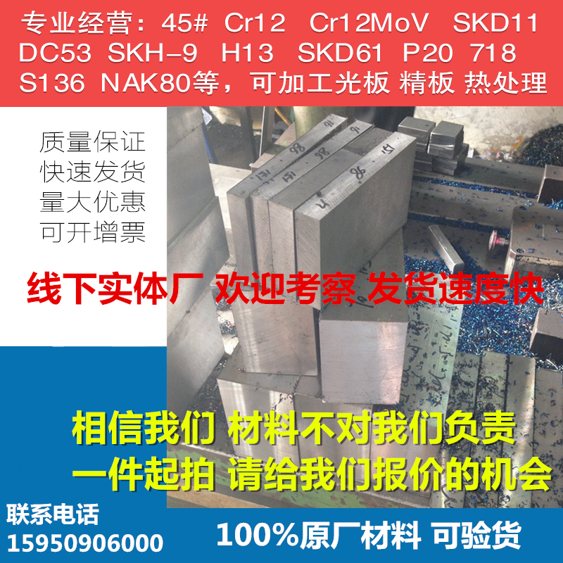 模具钢材440C/9cr18mo不锈钢棒CR12MOV小圆钢DC53/D2钢板圆棒薄板
