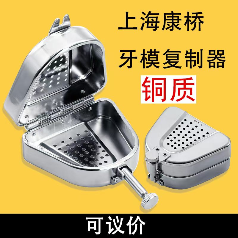 Tooth Mold Copy Box Kangqiao Oral Denture Making Model Replicator Copper Copy Tooth Model Dental Tooth Mold Copy Box Kangqiao Oral Denture Making Model Replicator Copper Copy Tooth Model Dental