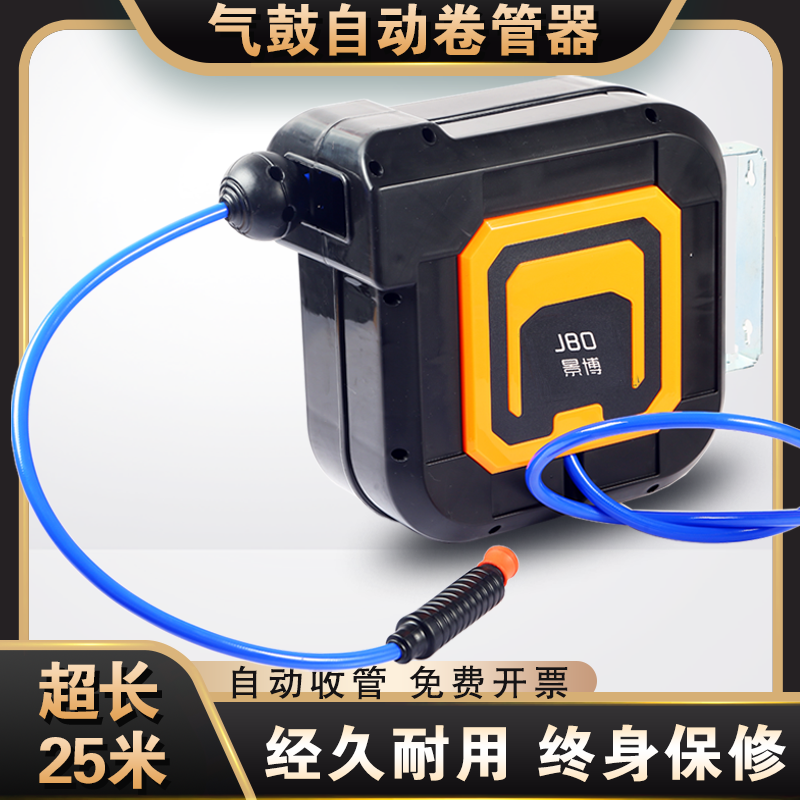 Gas Drum Automatic Telescopic Roll Pipe Machine Steam Repair Small Pneumatic Wrench Windpipe Collector Car Beauty Suspended winding pipe