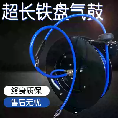 Ultra-long iron plate air drum automatic retractable hose reel Air pump trachea Auto repair pipe collector automatic recovery car beauty