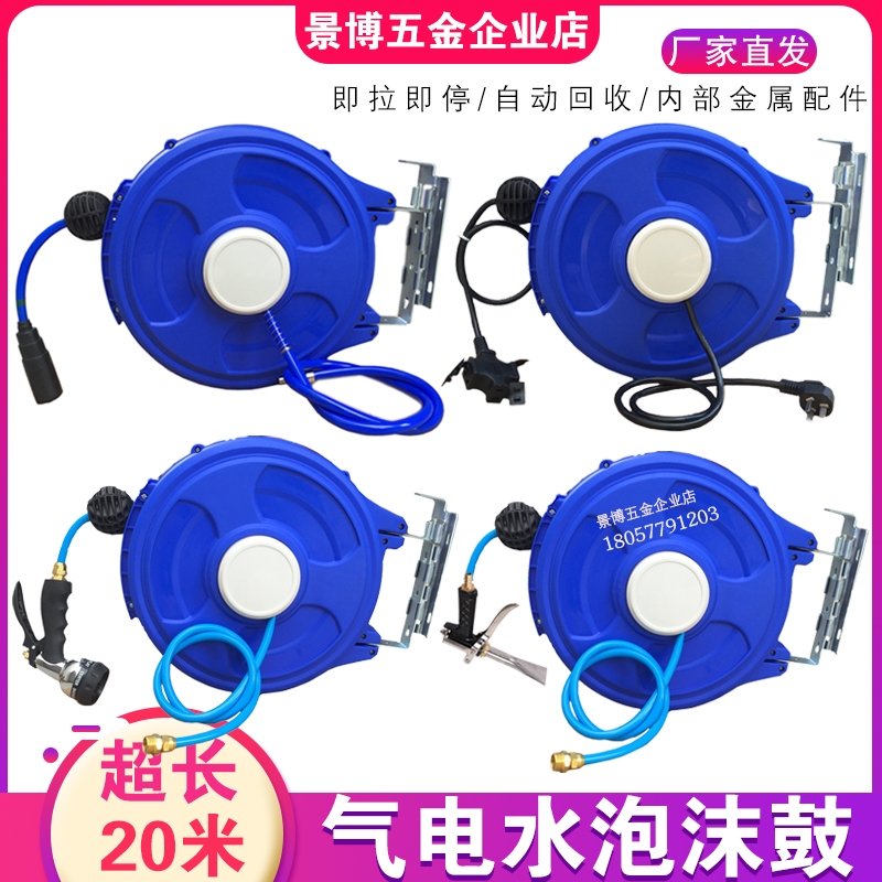 Gas Drum Automatic Telescopic Coil Pipe Steam Repair Car Wash Water Pipe Windpipe Collector Wire Electronic Drum Water Drum Foam Drum