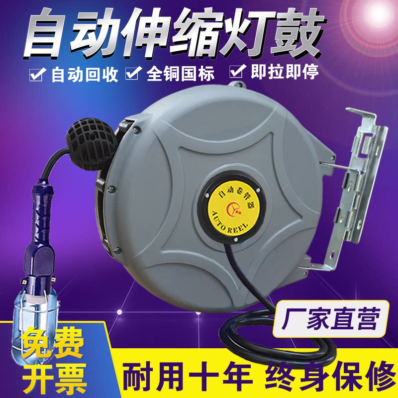 Automatic telescopic coil pipe winder electronic drum line drum light drum light drum car maintenance work light 15 m cable wire recovery