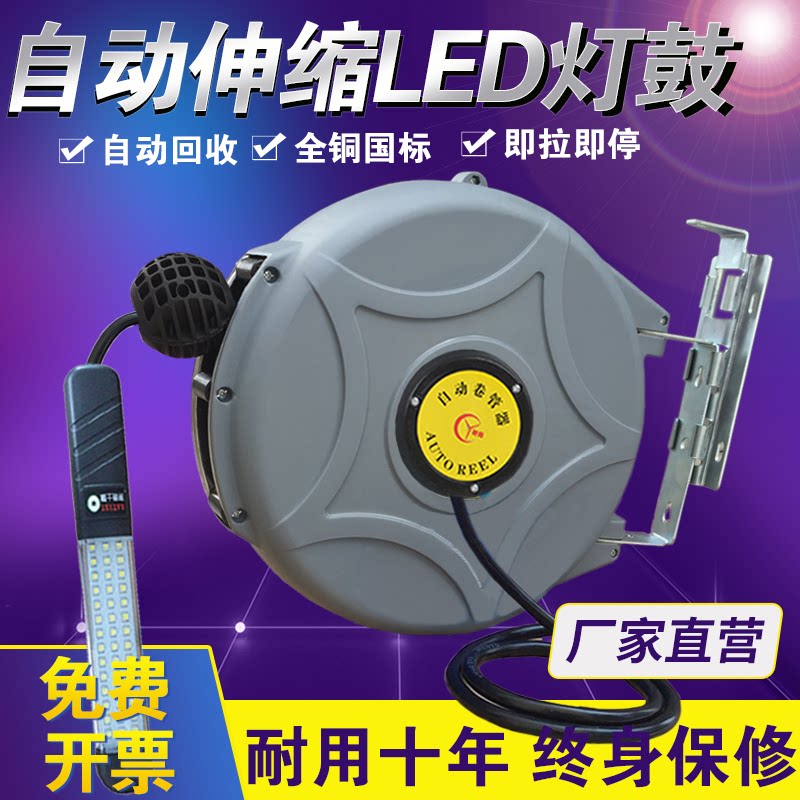 LED Light Drum Automatic Flex Winder Cable Winder Steam Repair Work Light Electronic Drum Winder Wire Rewinder