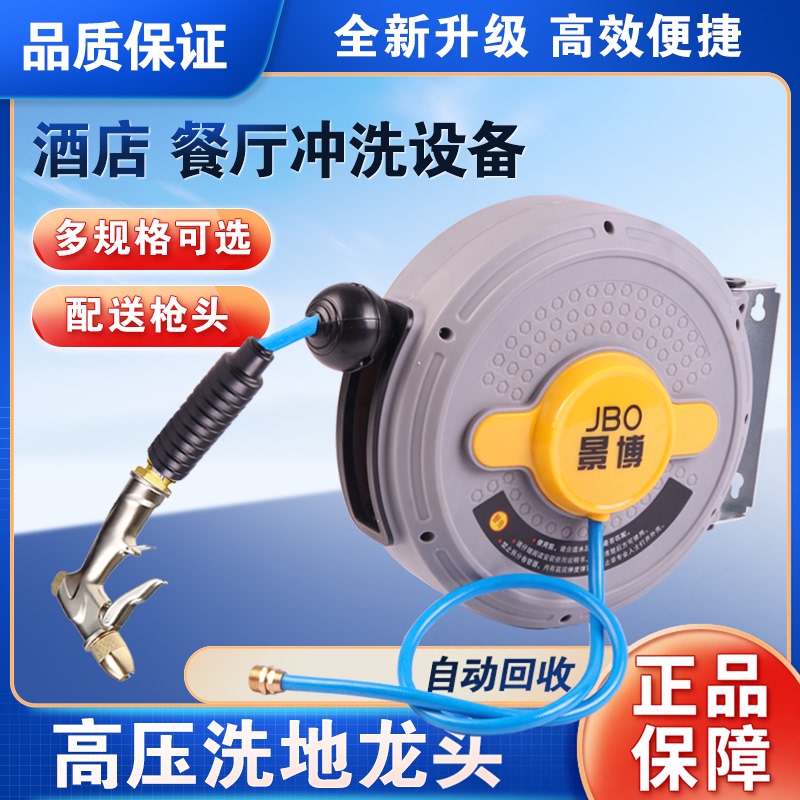 Hotel Restaurant Floor Cleaning Faucet, Kitchen Pull-Out High-Pressure Car Wash Faucet, Wall-Mounted Automatic Retractable Hose Hotel Restaurant Floor Cleaning Faucet, Kitchen Pull-Out High-Pressure Car Wash Faucet, Wall-Mounted Automatic Retractable Hose