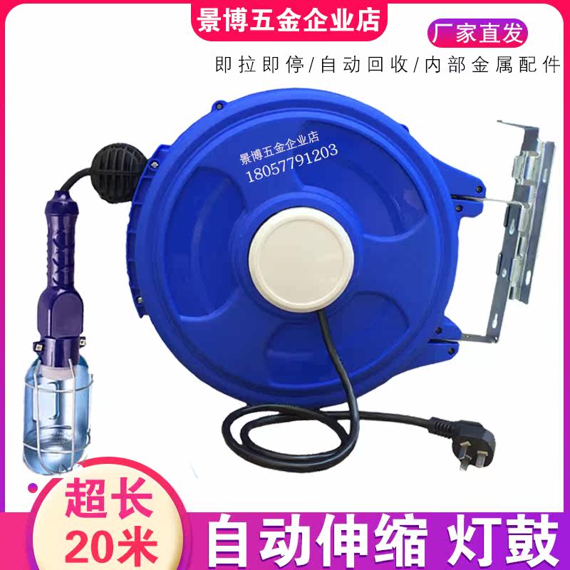 Lamp Drum Automatic Flex Reel Pipe Winder Electronic Drum Wire Drum Wire Rewinding Machine Car Repair Work Light 20 m