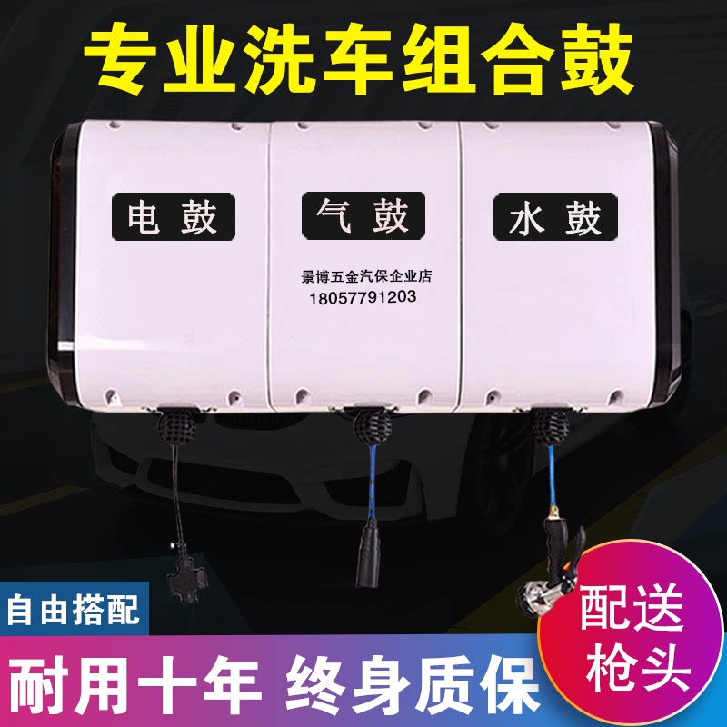 high pressure combined drum car wash equipment hydropower gas combined drum roll pipe case car wash shop car beauty foam drum
