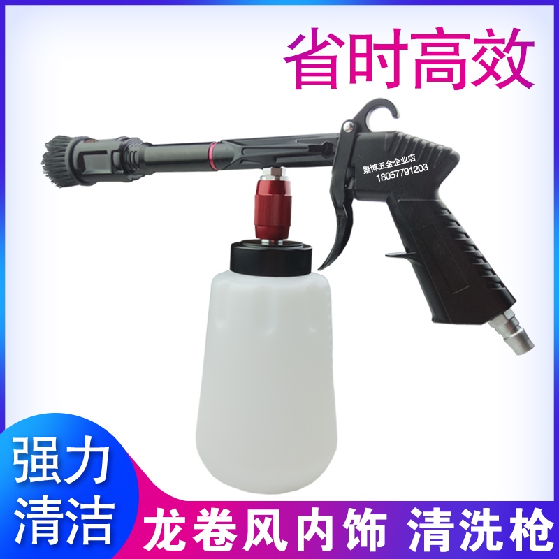 Car Tornado Interior Wash Gun Engine Cabin Interior Washing Gun Machine Hair Brush Blow Ceiling Car Wash Tool