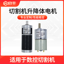 Qifeng CNC cutting machine lifting body motor plasma flame cutting machine motor accessories 24v180RPM