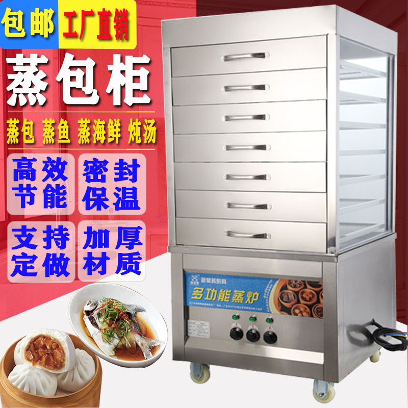 Steam-Steamed Oven Commercial Steam Cabinet Steamed steam box Steamed Charter gas electric steam bag Cabinet Steam Oven Glass Drawer Steam Cabinet